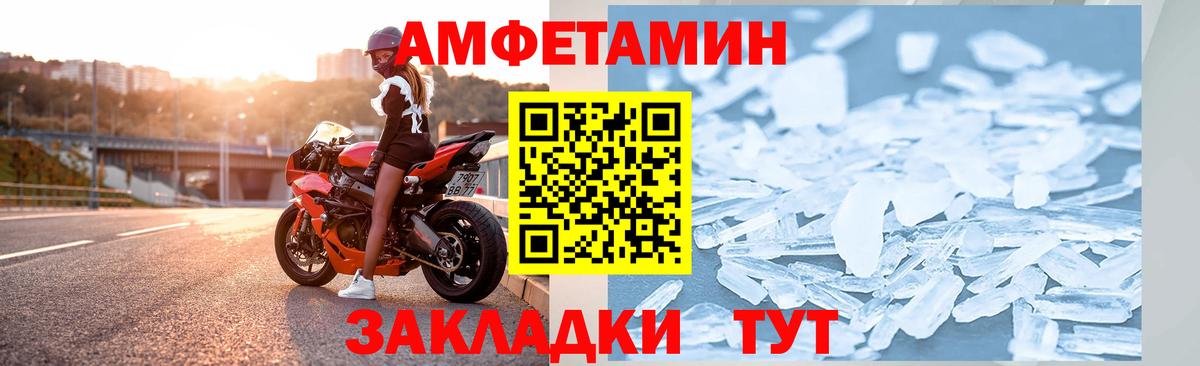 АМФ  Амфетамин  Мелеуз  Вход с VPN  АМФЕТАМИН Розовый 