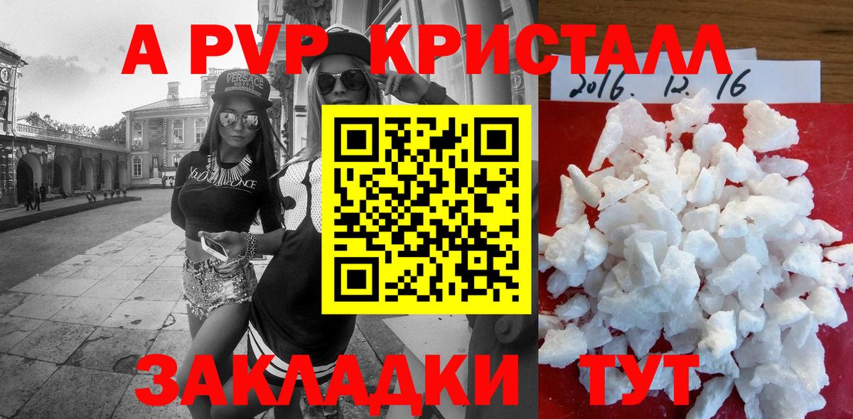 Alfa_PVP Соль  Вход с VPN  наркошоп  Alpha PVP СК КРИС  А ПВП СК КРИС  Мелеуз 