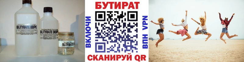 БУТИРАТ GHB  площадка телеграм  Мелеуз 