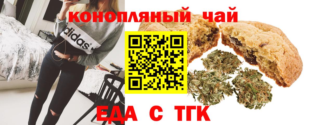 Мелеуз  Еда ТГК марихуана  Вход с VPN 