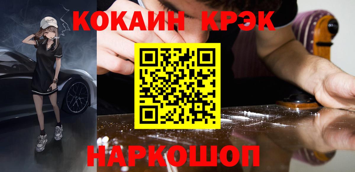 КОКАИН Fish Scale  Вход с VPN  Мелеуз 
