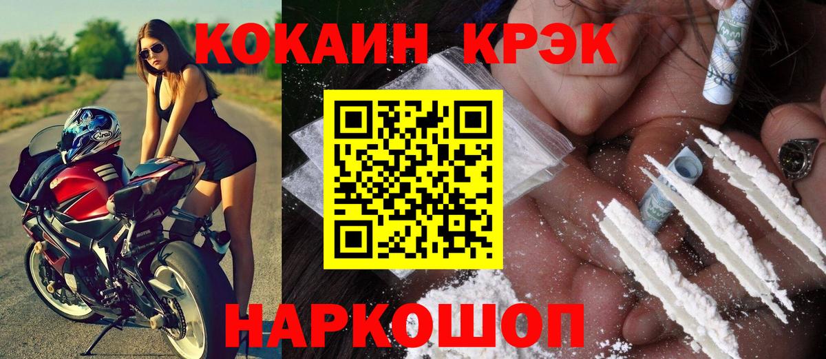 Кокаин VHQ Мелеуз