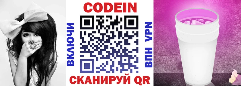 OMG ONION  Мелеуз  Codein напиток Lean (лин) 
