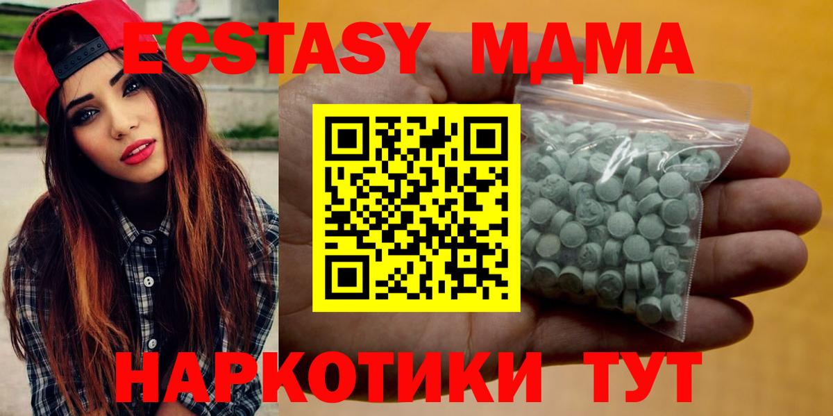 Экстази mix  Вход с VPN  blacksprut ссылки  ЭКСТАЗИ диски  Мелеуз 