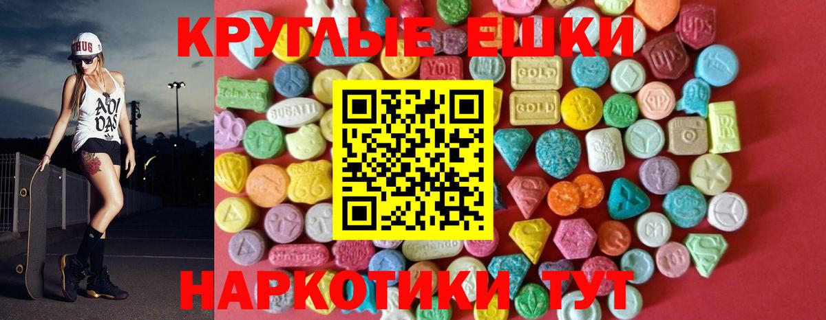 Экстази таблы Мелеуз
