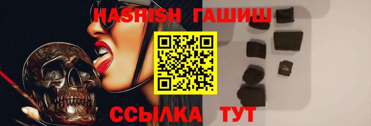 что такое наркотик  ГАШИШ Premium  ГАШ  Вход с VPN  ГАШ убойный  Мелеуз 