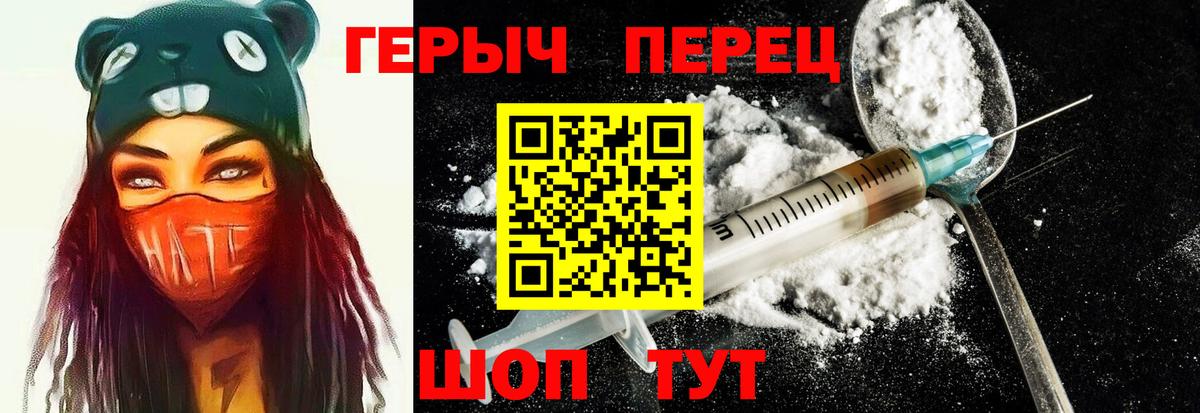 Героин VHQ Мелеуз