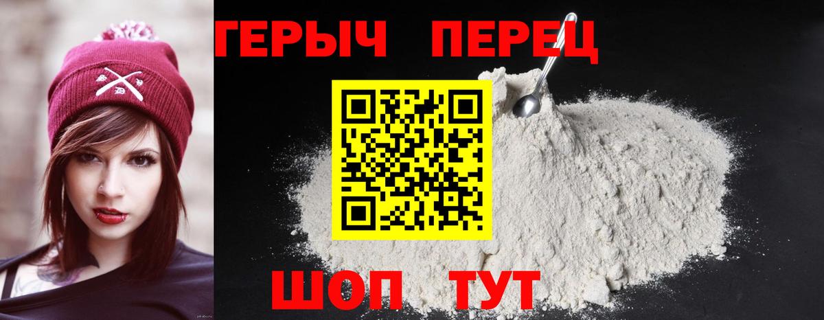 Мелеуз  ГЕРОИН Heroin  Вход с VPN 