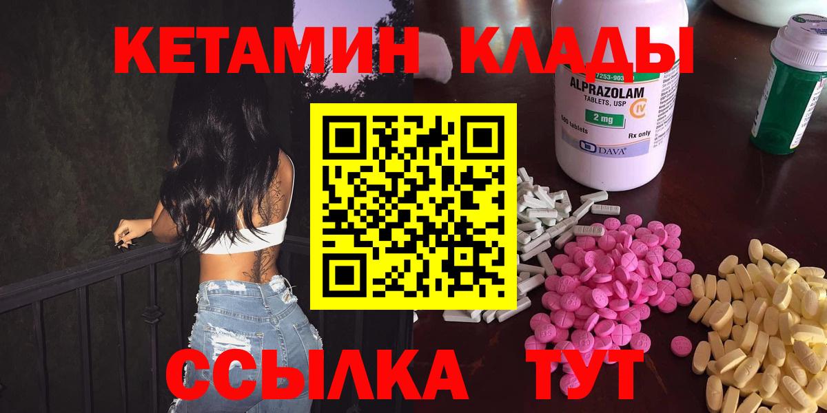 КЕТАМИН VHQ Мелеуз