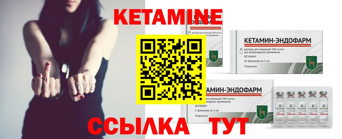 КЕТАМИН VHQ  КЕТАМИН VHQ  Вход с VPN  Мелеуз 