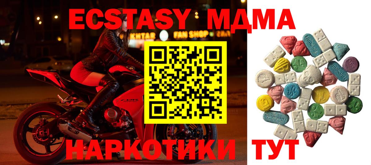 МДМА VHQ  Вход с VPN  Мелеуз  MDMA Molly 