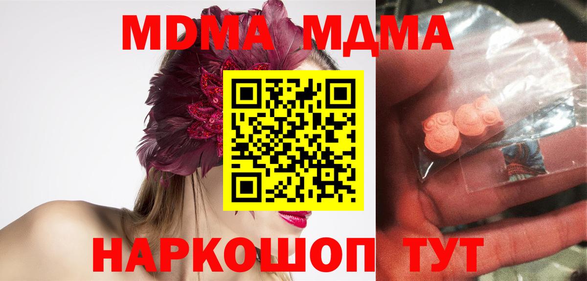 MDMA crystal Мелеуз