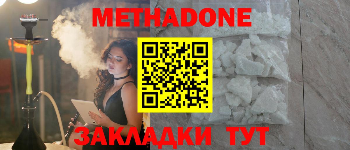 МЕТАДОН кристалл Мелеуз