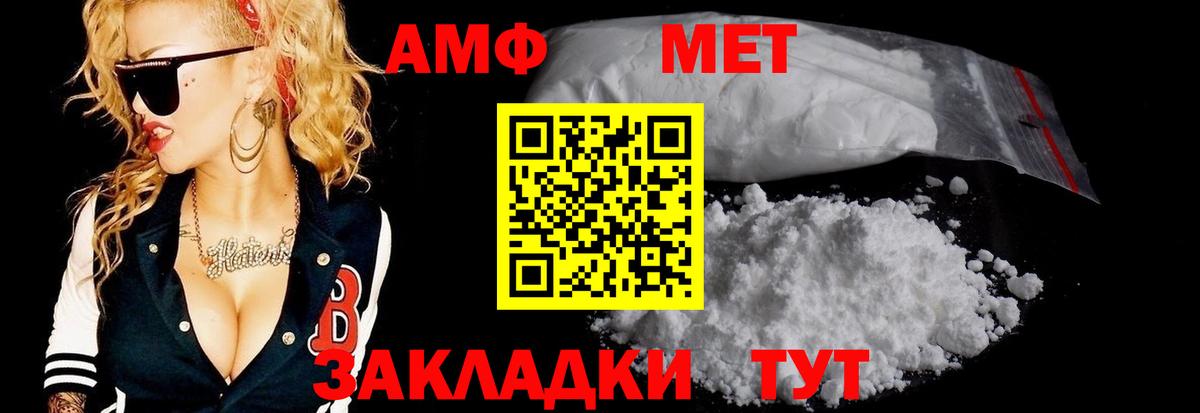 МЕТАМФЕТАМИН Methamphetamine  Вход с VPN  Мелеуз  МЕТАМФЕТАМИН Methamphetamine 