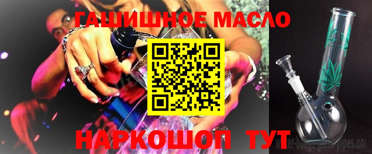 Мелеуз  Дистиллят ТГК жижа  где купить наркотик  ТГК вейп с тгк  Вход с VPN 